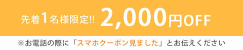 VOICEクーポン