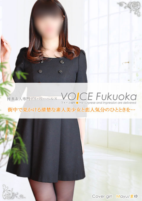 博多発で素人専門デリヘルをお探しならココ!また逢いたくなる清楚で初心な女の子を派遣します。女性の為の風俗求人アルバイト情報も掲載