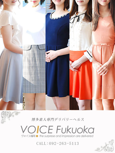 博多発で素人専門デリヘルをお探しならココ!また逢いたくなる清楚で初心な女の子を派遣します。女性の為の風俗求人アルバイト情報も掲載
